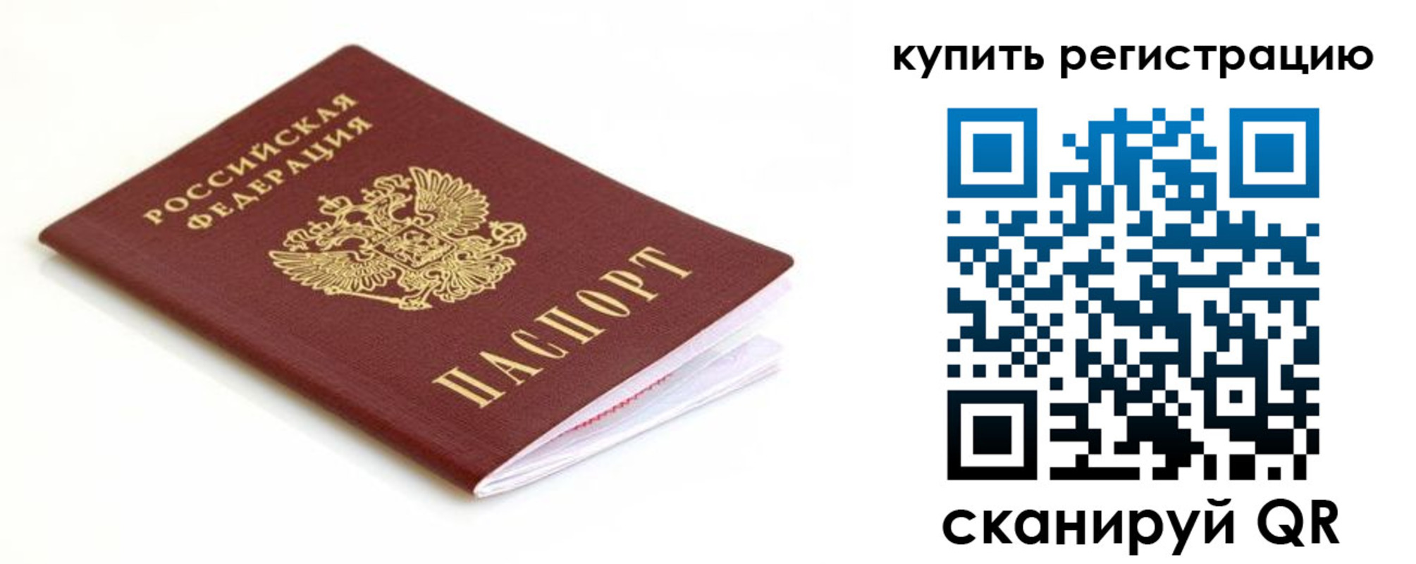прописка для кредита в Апрелевке
