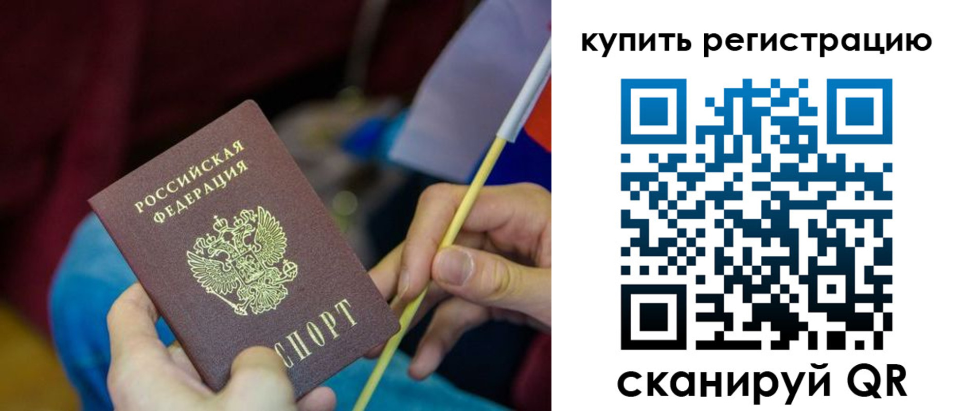 временная регистрация купить в Апрелевке