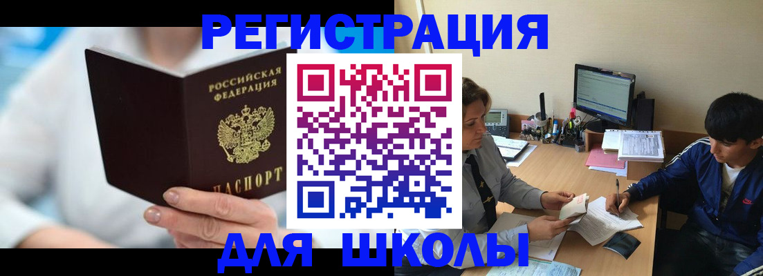 прописка от собственника в Апрелевке