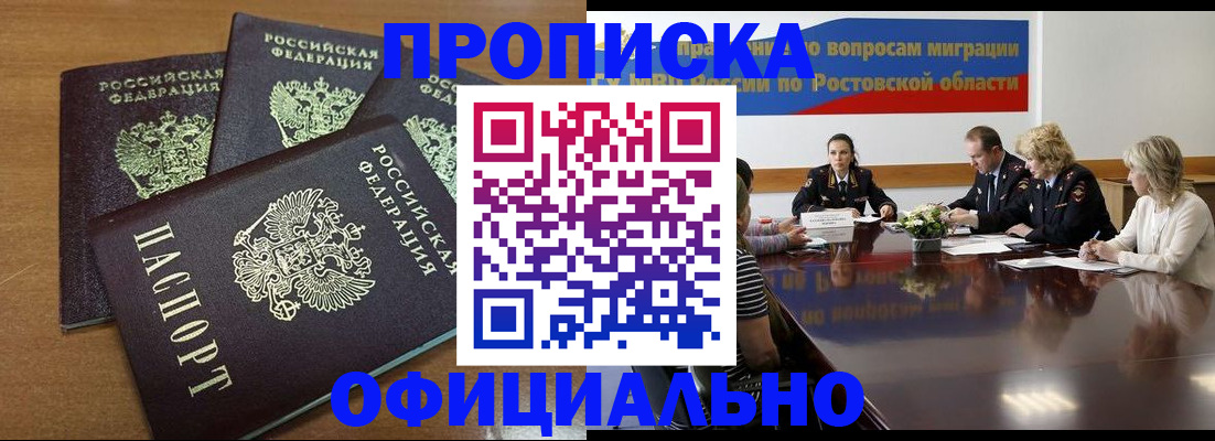 прописка в квартире в Апрелевке