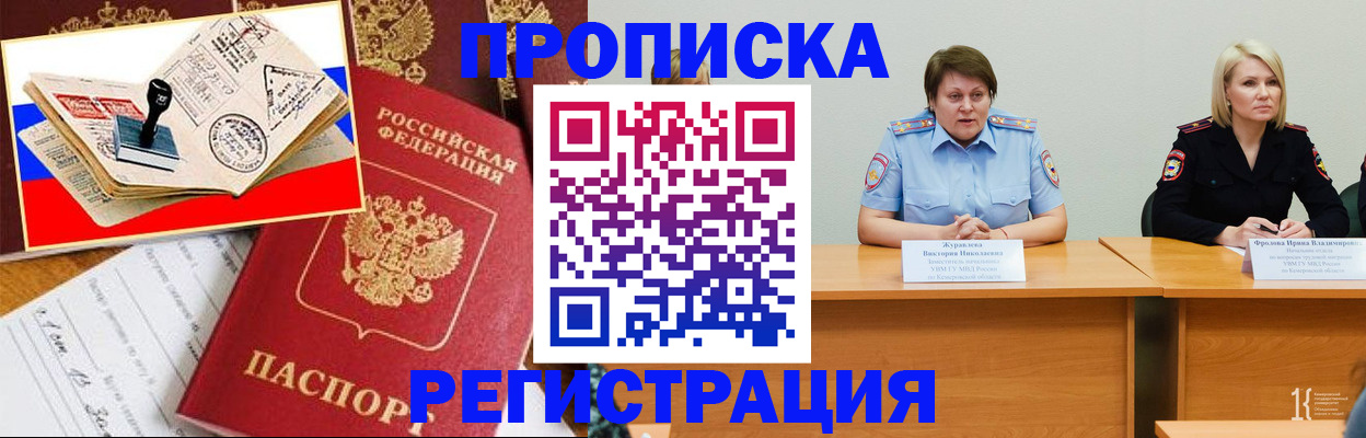 найти адрес прописки в Апрелевке